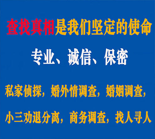 关于谢通门中侦调查事务所